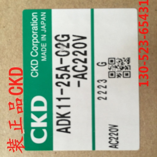 喜开理CKD电磁阀ADK11-20A-02G-AC220VADK11-25A-02G-AC220VDC24V