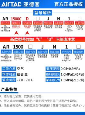 亚德客气压调节阀空气调气阀ar2000C气体减压阀调压阀可调式气动