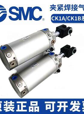 SMC全新夹紧焊接气缸CK1A/CK1B/CKG1A63/CKG1B80-50-75-100Y-200Z
