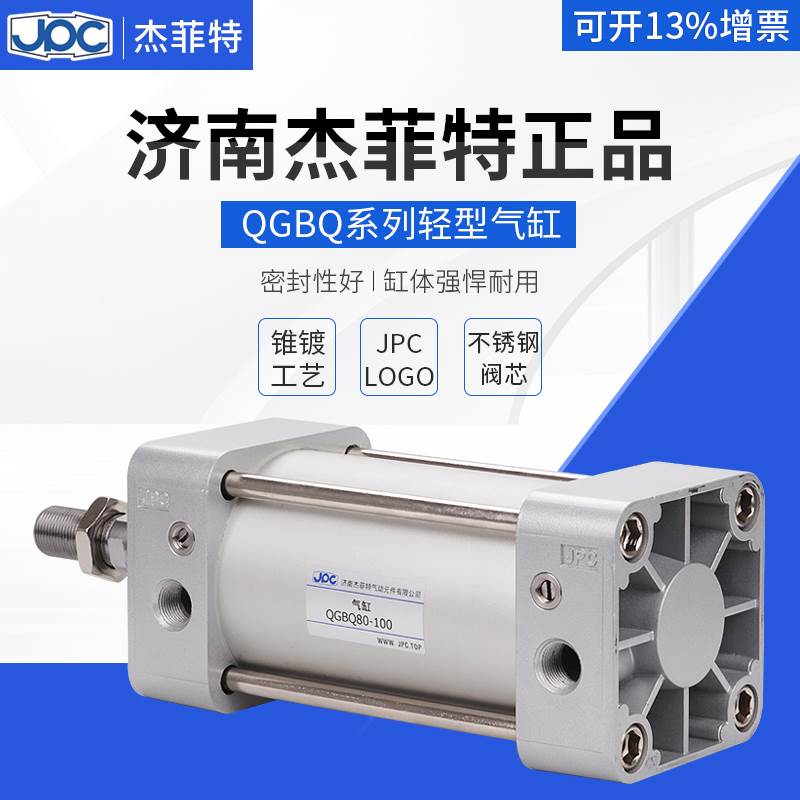 杰菲特气缸QGBQ125-50-100-150-200-300-400-500-MT4-MF1-MP1-KF2