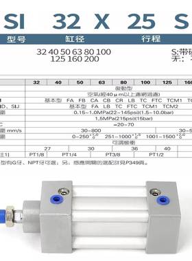亚德客标准气缸SI/SID/SIJ32/40/50/63/80/100X25X50X75X100X200S