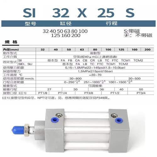 亚德客标准气缸SI/SID/SIJ32/40/50/63/80/100X25X50X75X100X200S