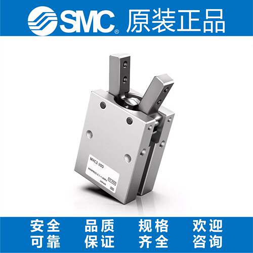SMC支点开闭型手指气缸MHC2/HFY/MHZ2 MHC2-6D-10D 16D 20D 25D