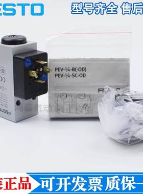 FESTO 压力开关PEV-1/4-B-M12-OD/SC 1/8 150261 10773 175250