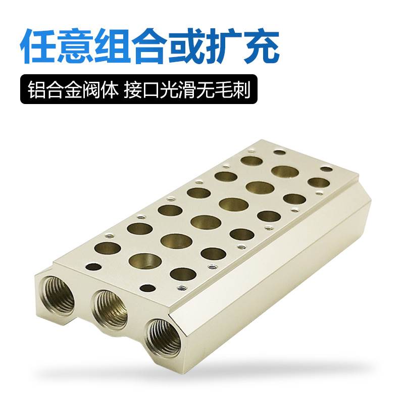 亚德客7V电磁阀底座7V0500M-100M-200M-300M2/3/5/6/7/8/9F汇流板