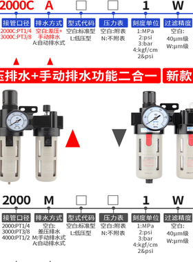 亚德客调压阀气动气源处理二联件BFC2000C空压机油水分离器过滤BF