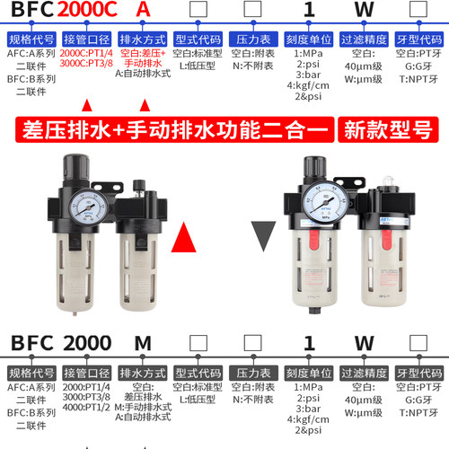 亚德客调压阀气动气源处理二联件BFC2000C空压机油水分离器过滤BF