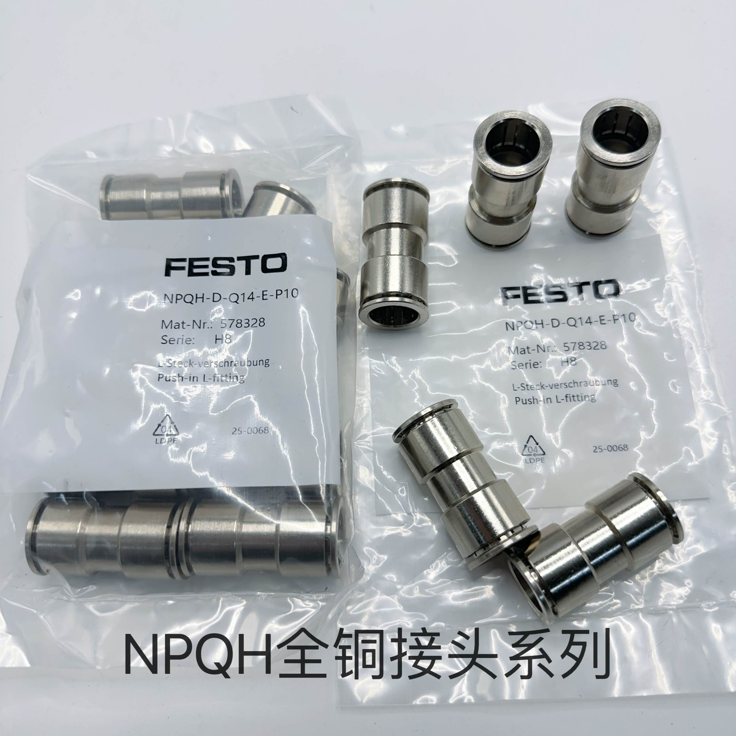 费斯托全铜接头NPQH-T-Y-L-G18/G14/G38/G21-Q4/6/8/10/12-E-P10