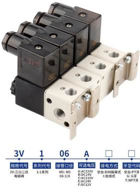 亚德客阀组3V1-06电磁阀组合阀串联阀3V106B-5F/6F/7F/8F/9F/10F
