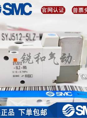SMC气动原装电磁阀SYJ712/7120-5G/5GZ/5LZD/5LOZ/5LOZD/5M-01