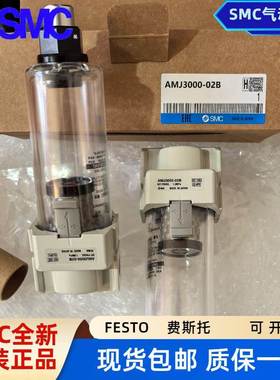 SMC原装进口过滤器 AMJ3000-03 AMJ4000-04B 02B/J AMJ5000-06B-J