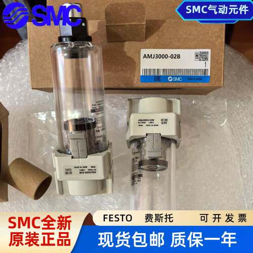 SMC原装进口过滤器 AMJ3000-03 AMJ4000-04B 02B/J AMJ5000-06B-J