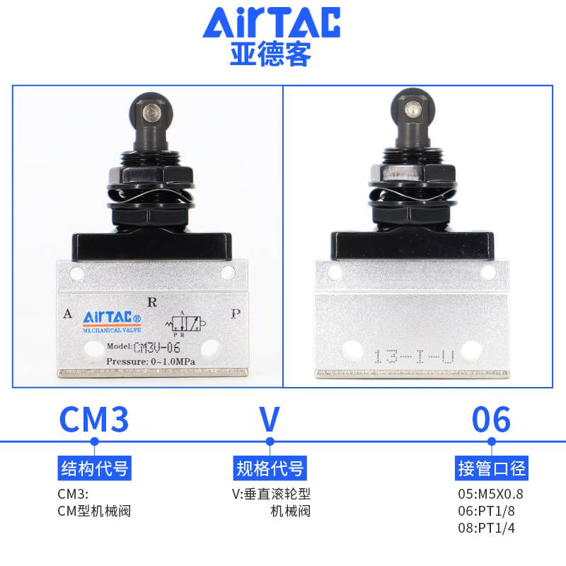 原装亚德客机械阀CM3V-05/06/08垂直滚轮型控制阀二位三通气动阀