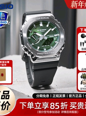 卡西欧GBM2100手表男gshock金属八角二代铁树蓝牙太阳能运动腕表