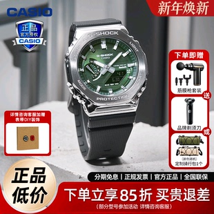 卡西欧GBM2100手表男gshock金属八角二代铁树蓝牙太阳能运动腕表