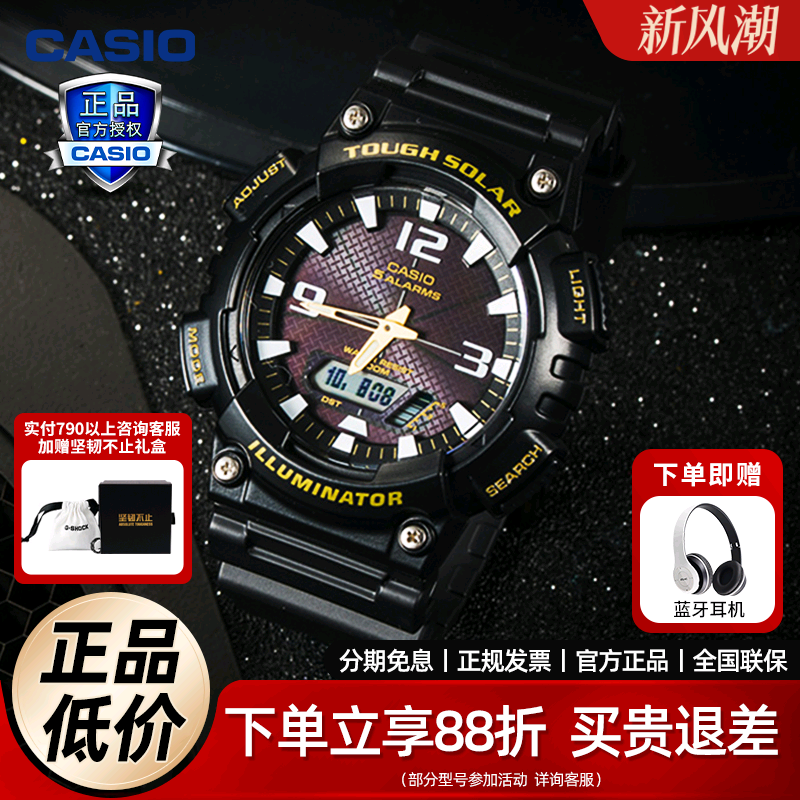 卡西欧太阳能运动情侣电子表