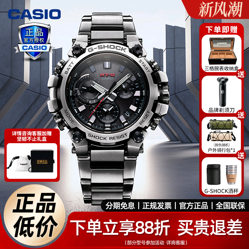 卡西欧男士防水防震太阳能手表