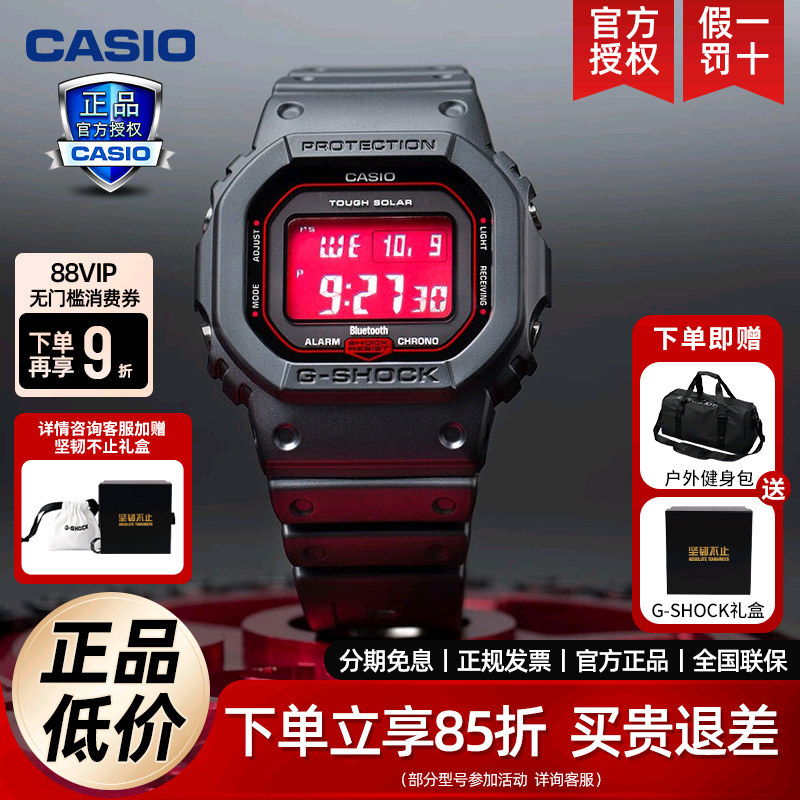 卡西欧手表casio男女黑红经典