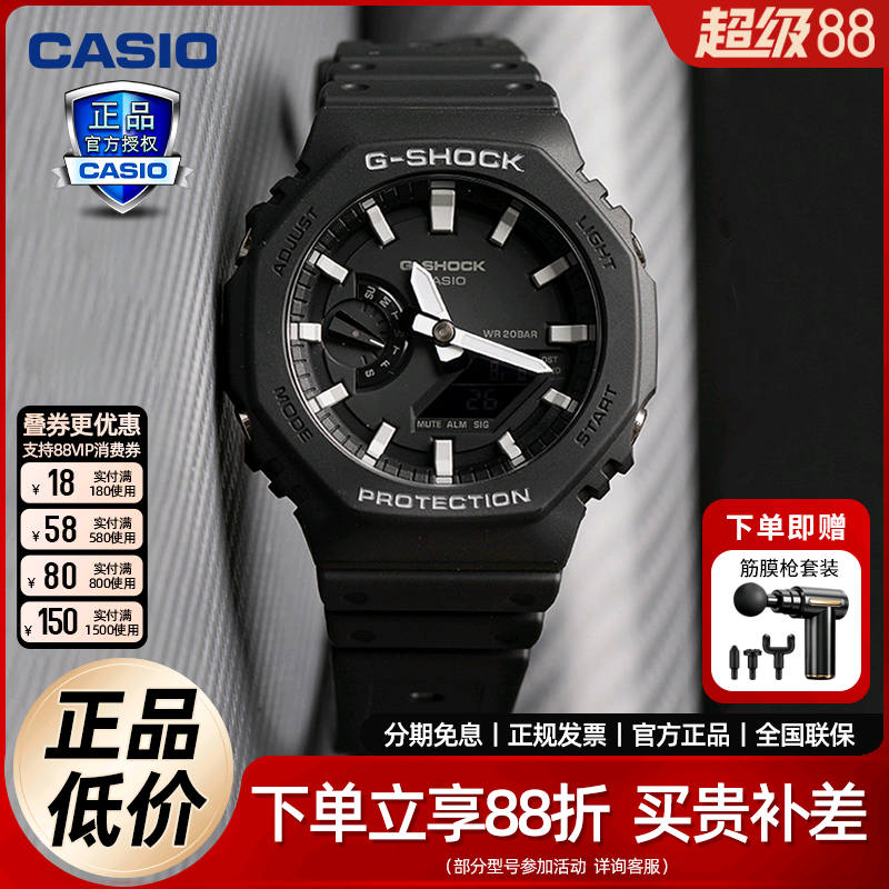 腕表卡西欧农家橡树双显