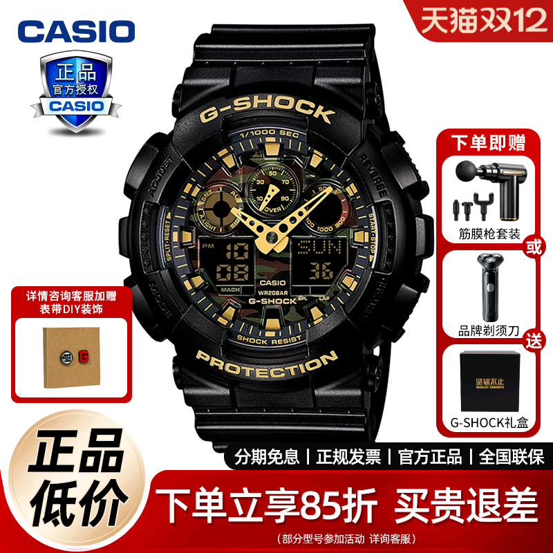 casio卡西欧男士运动手表