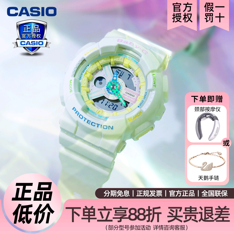 卡西欧CHUMS40周年联名手表