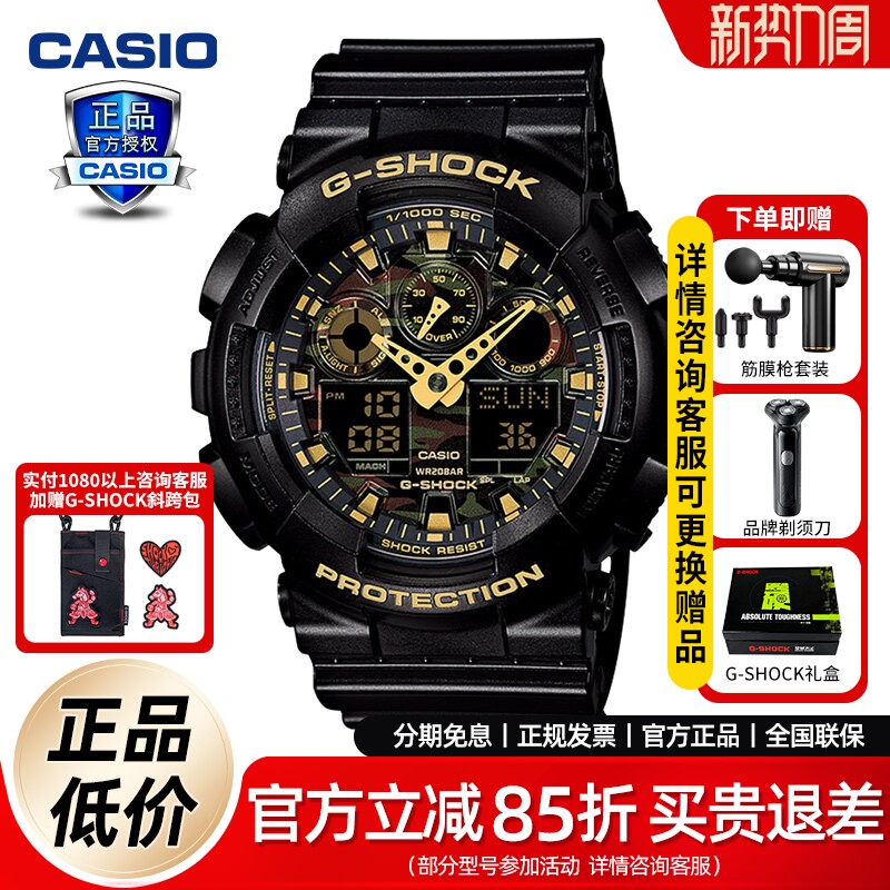 Casio卡西欧拆弹专家手表男生GSHOCK迷彩黑金学生防水运动GA100CF