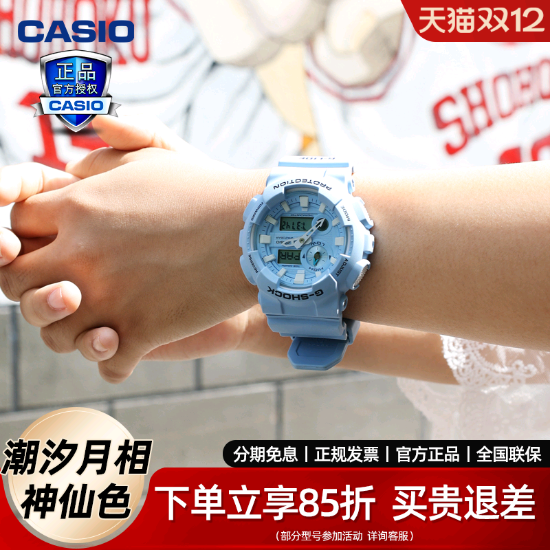 卡西欧女表七夕礼物蓝色独角兽