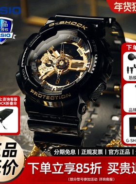 卡西欧gshock黑神话黑金悟空限量款时尚双显运动手表GA-110GB-1A