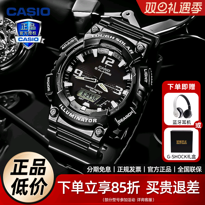 卡西欧太阳能运动情侣电子表