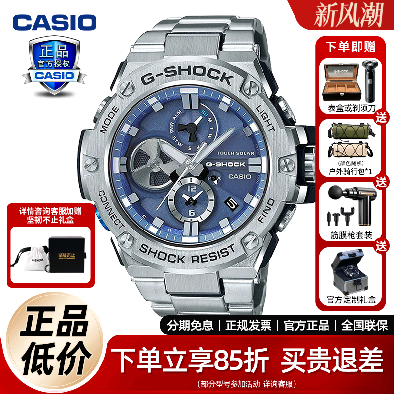 卡西欧钢铁之心手表男款gstb400