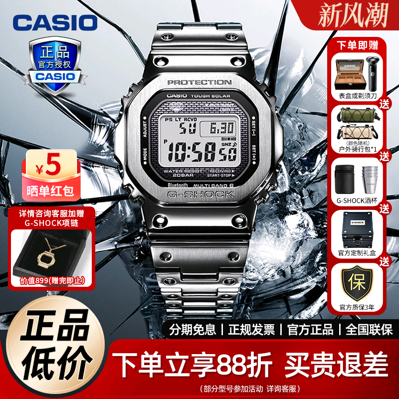 卡西欧男士防潮防水太阳能手表