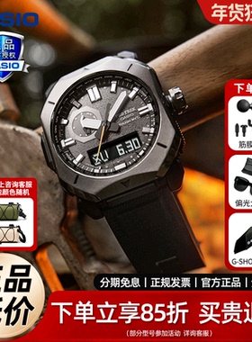 卡西欧手表男PROTREK登山系列防水太阳能动力六局电波运动PRW6900