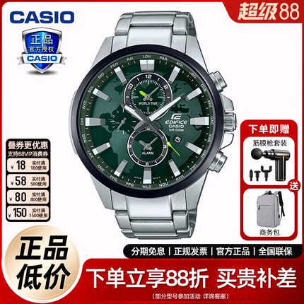 卡西欧商务手表男款edifice世界地图非机械正品皮带石英EFR303DB