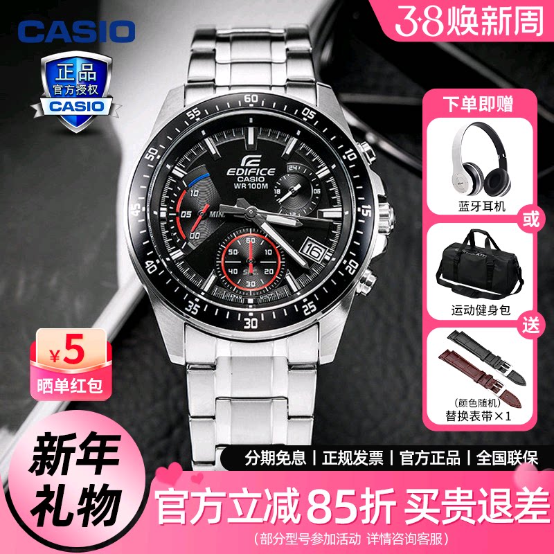 卡西欧手表男黑暗之心防水商务款非机械腕表太阳能石英表EFV-540