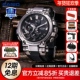 B1000 卡西欧G SHOCK金属防水防震太阳能蓝牙连接男表MTG