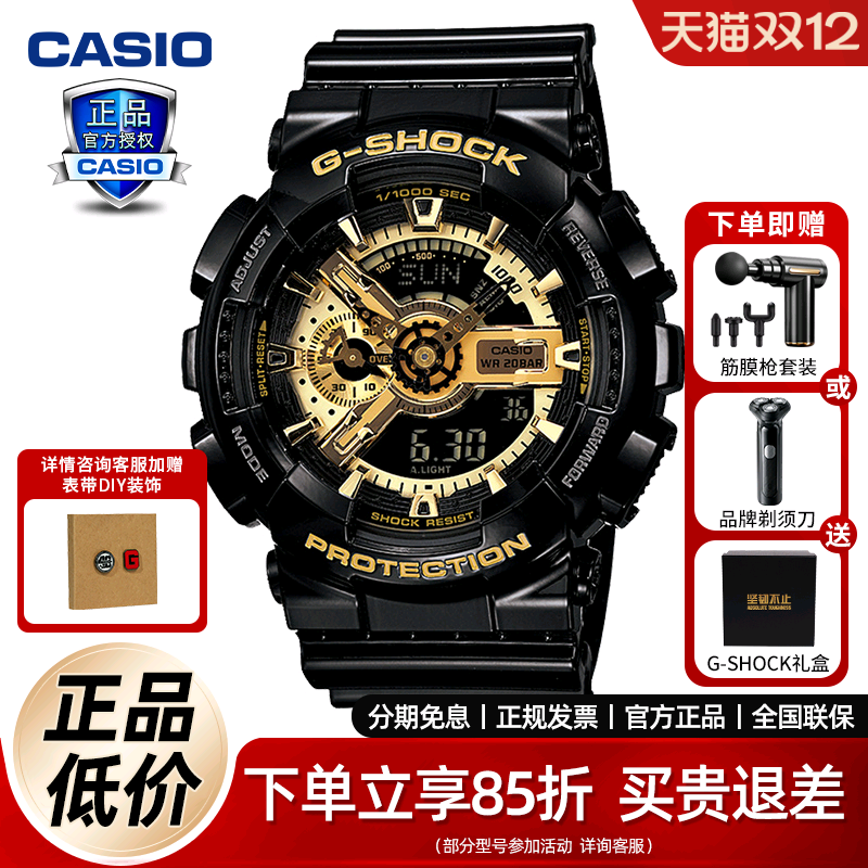 卡西欧手表男款黑金黑暗之心