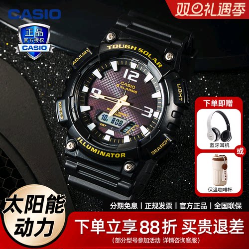 卡西欧太阳能运动情侣电子表