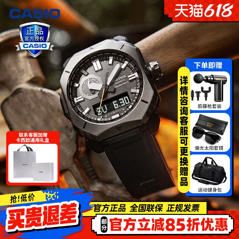 卡西欧手表男PROTREK登山系列防水太阳能动力六局电波运动PRW6900