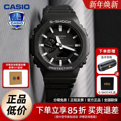 腕表卡西欧农家橡树双显