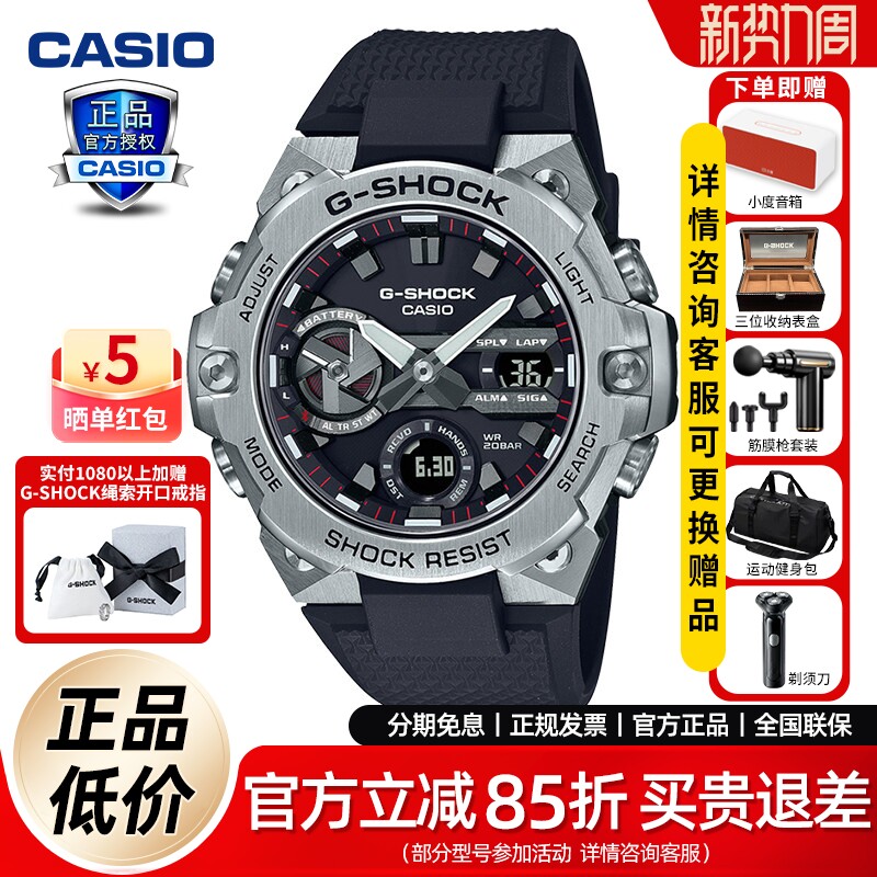 卡西欧钢铁海洋之心gshock手表男款gst400 b100非机械表casio海神