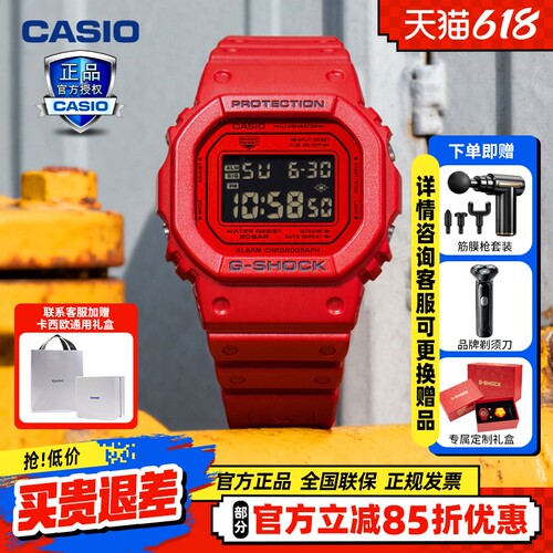 卡西欧Casio红色原点系列定制礼盒时尚潮流运动手表DW-5600RRB