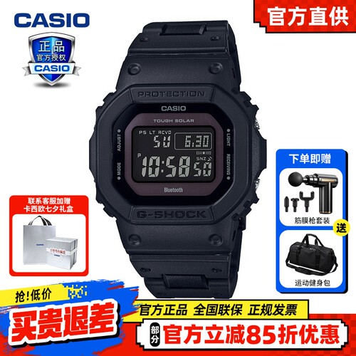 卡西欧GW-B5600小方块运动手表男