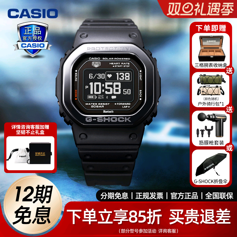 卡西欧手表心率小方表