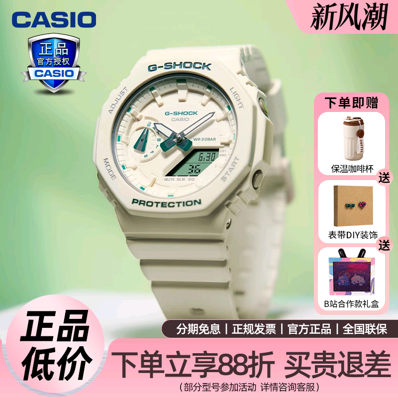 礼物卡西欧手表女gshock农家橡树薄荷绿防水学生表GMA-S2100