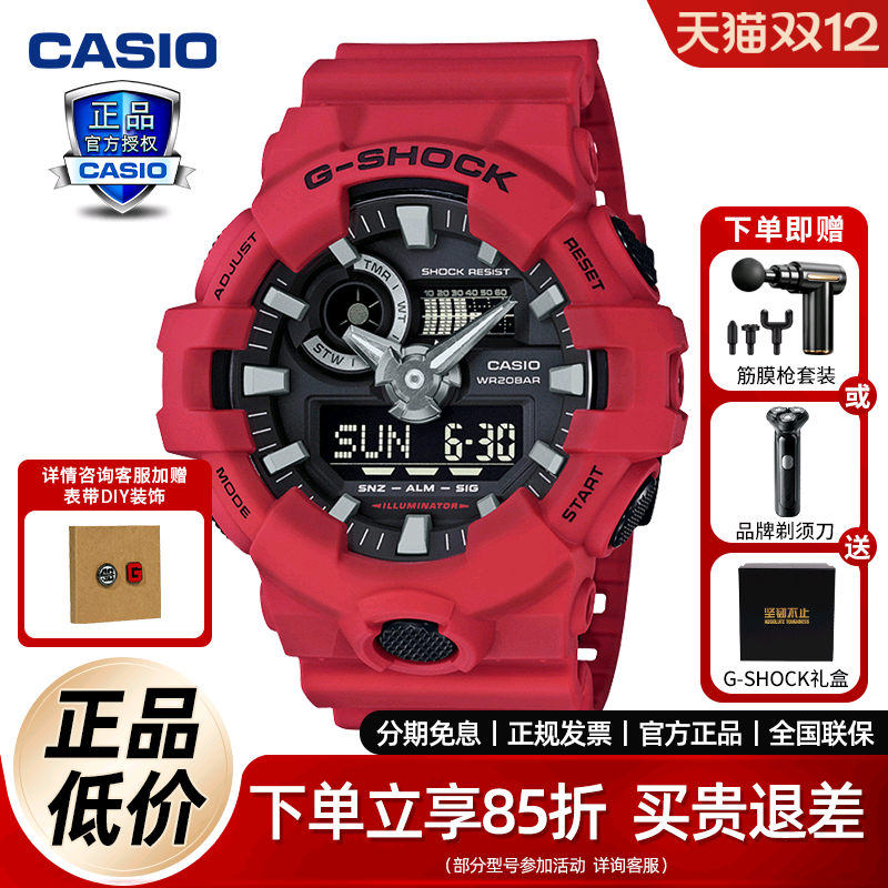 运动防水男卡西欧手表