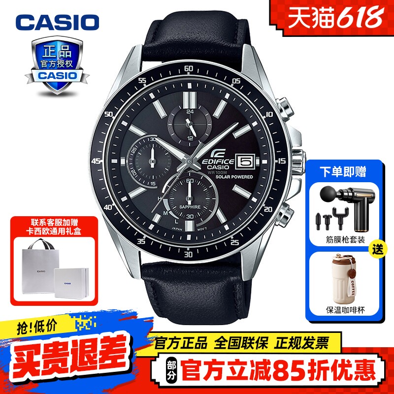 卡西欧手表男太阳能商务蓝天使夜光非机械正品男士手表EFS-S510
