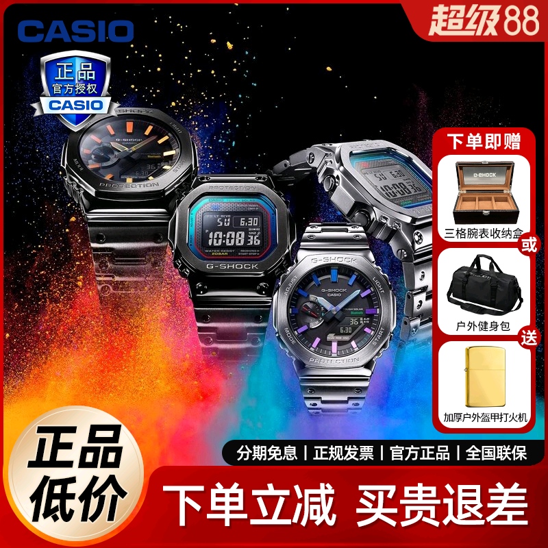 卡西欧男双显潮流时尚手表