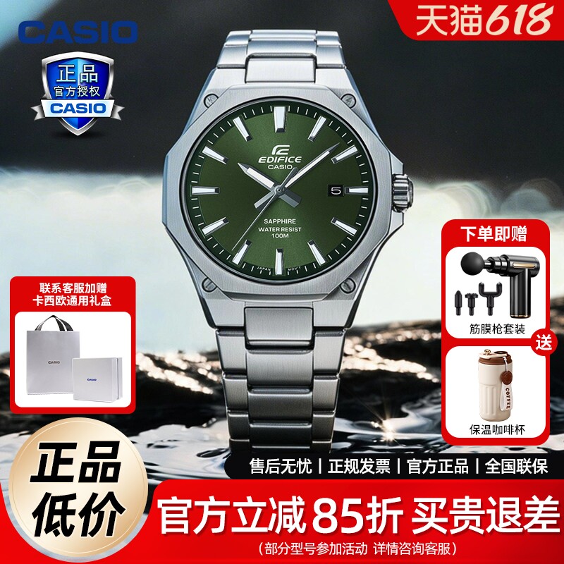 卡西欧EDIFICE八角边框人造蓝宝石玻璃镜面防水商务男表EFR-S108D