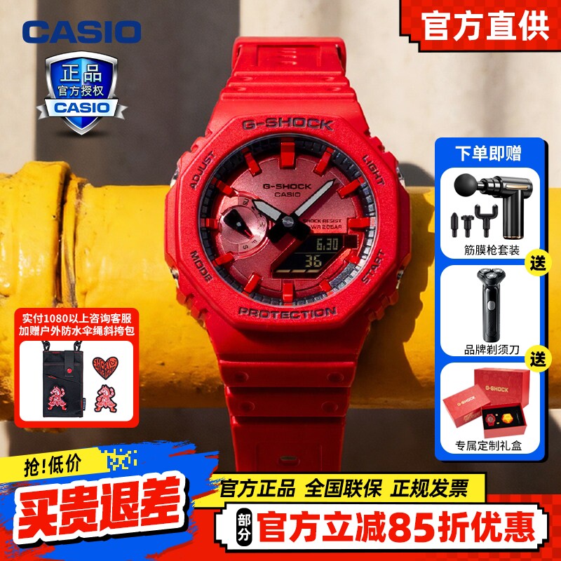 卡西欧Casio红色原点系列定制礼盒时尚潮流运动手表GA-2100RRB-4A
