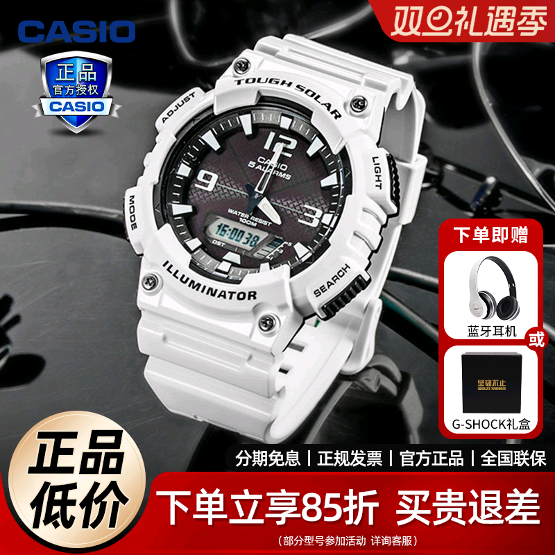 卡西欧太阳能运动情侣电子表